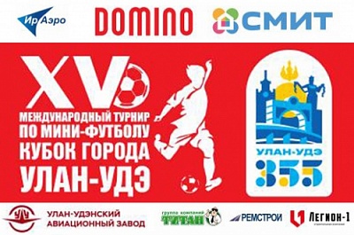 XV Кубок города Улан-Удэ!